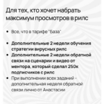 Воронки по любви. Тариф Охваты. Анастасия Грейт 2