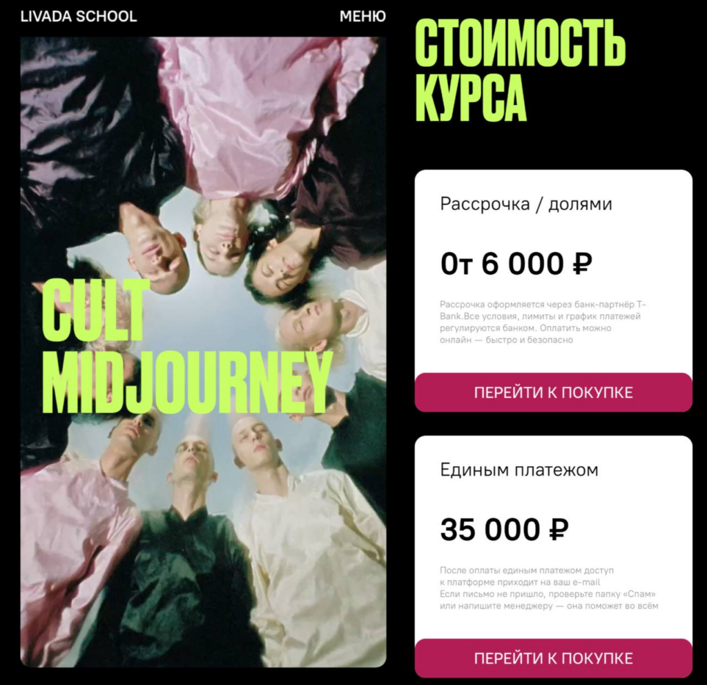 Cult Midjourney. Елизавета Ливада