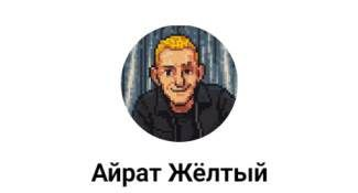 Как снимать красивые видео и набрать первые 1000 подписчиков. Поток 13  Айрат Шакуров