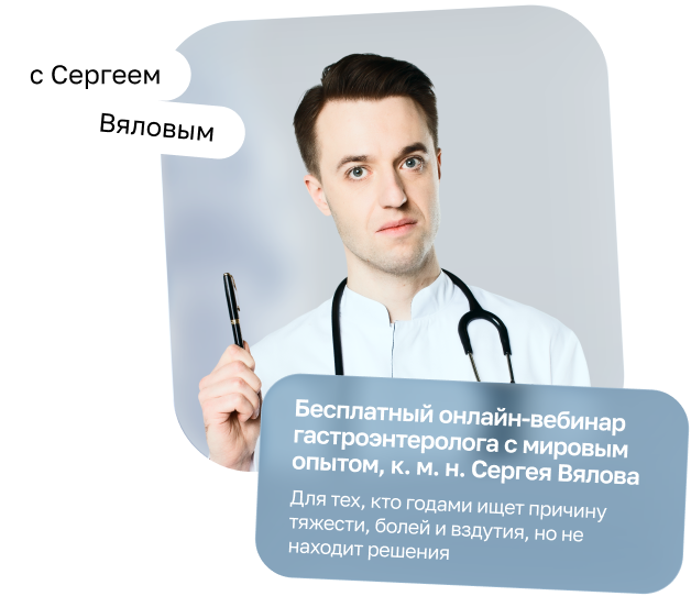 5 шагов к здоровому ЖКТ. Как снять боль, убрать тяжесть и вернуть лёгкость. Тариф Онлайн + записи. Сергей Вялов EDPRO