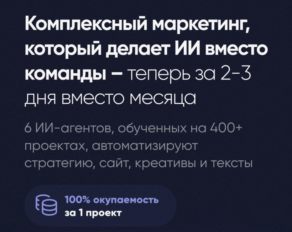 SurgayGPT - Комплексный маркетинг, который делает ИИ. Тариф Бизнес. Владимир Сургай