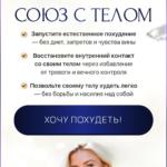 Стройность. Лёгкость. Союз с телом. Анна Лапина 1