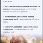 Стройность. Лёгкость. Союз с телом. Анна Лапина 2
