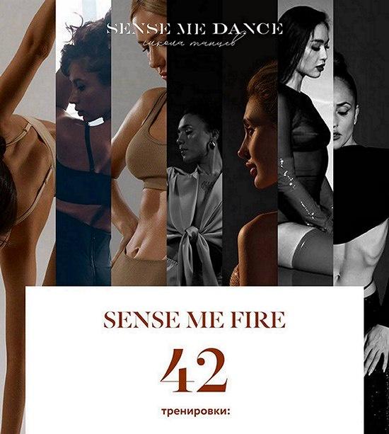 Танцевальный марафон Sense me rire. Рита Майская, Ева Рубан, Яна Кремнева Sense Me Dance