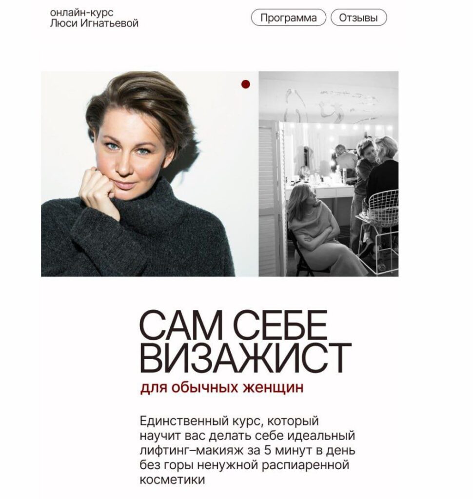 Сам себе визажист. Для обычных женщин. Людмила Игнатьева