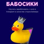 Бабосики helefoxy 1