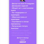 Курс по заработку на Avito. Алексей Резников 2