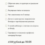 Профессия «Менеджер блогера» Полина Пушкарева, Даша Козловская nioly ( Ниоли) 2