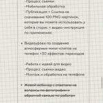 Руководство по мобильным фото и видеосъемкам Дима Ермузевич 2