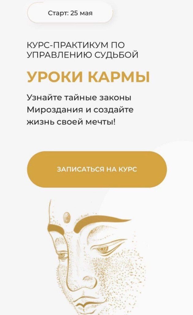 Вания Маркович и Марго Савчук Курс-практикум по управлению судьбой Уроки кармы
