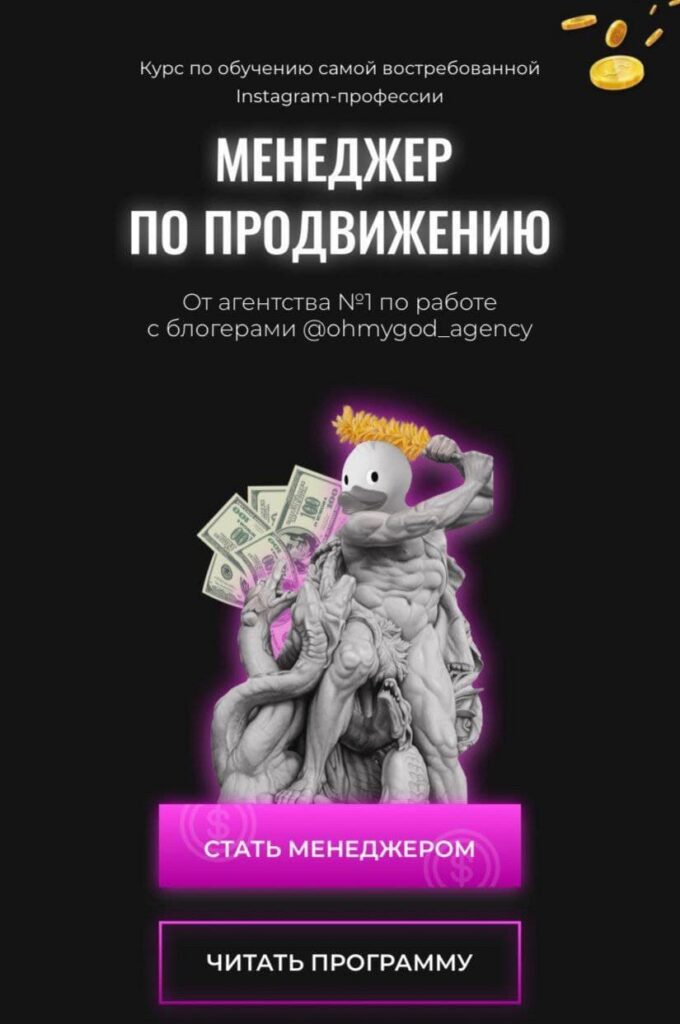 Менеджер по продвижению helefoxy