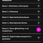 Менеджер по продвижению helefoxy 2