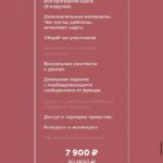 Ммарафон по заработку  - 8 поток. Марго Савчук 2