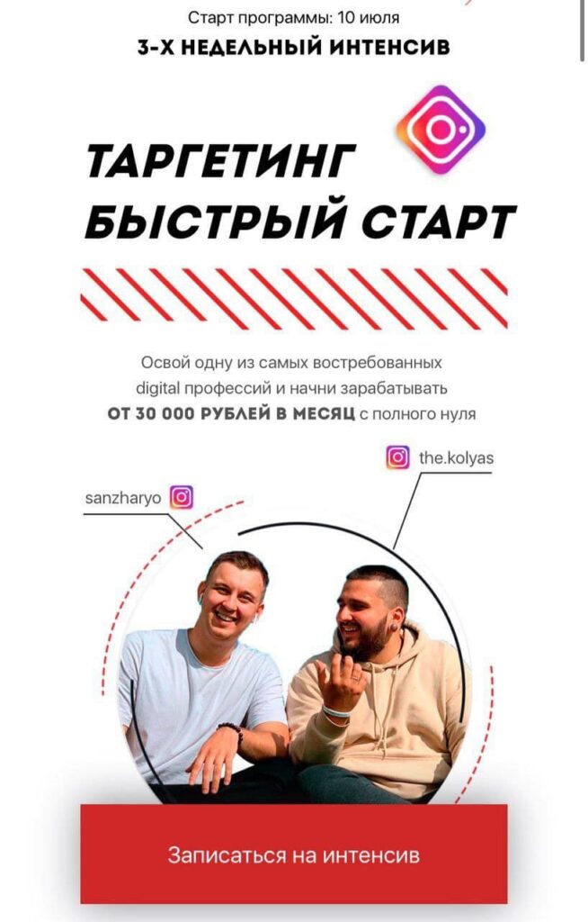 Таргетинг. Быстрый старт Санжар Хакбердиев, Николай Грибов