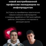 ИнфоПроджект Никита Шевченко, Кирилл Сибиряк 1