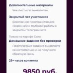 Эннеаграмма. Путь героя. Вания Маркович 2