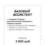 Школа ассистентов. Ибрагим Алиев, Дарья Спирова 2
