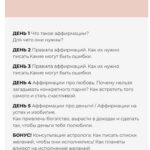 Аффирмации: запрограмируйте себя на успех. Златослава Бодровская 2