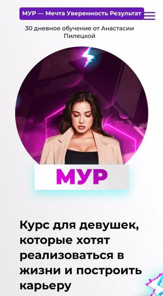 Мур - Мечта Уверенность. Результат. Анастасия Пилецкая DaDaDance