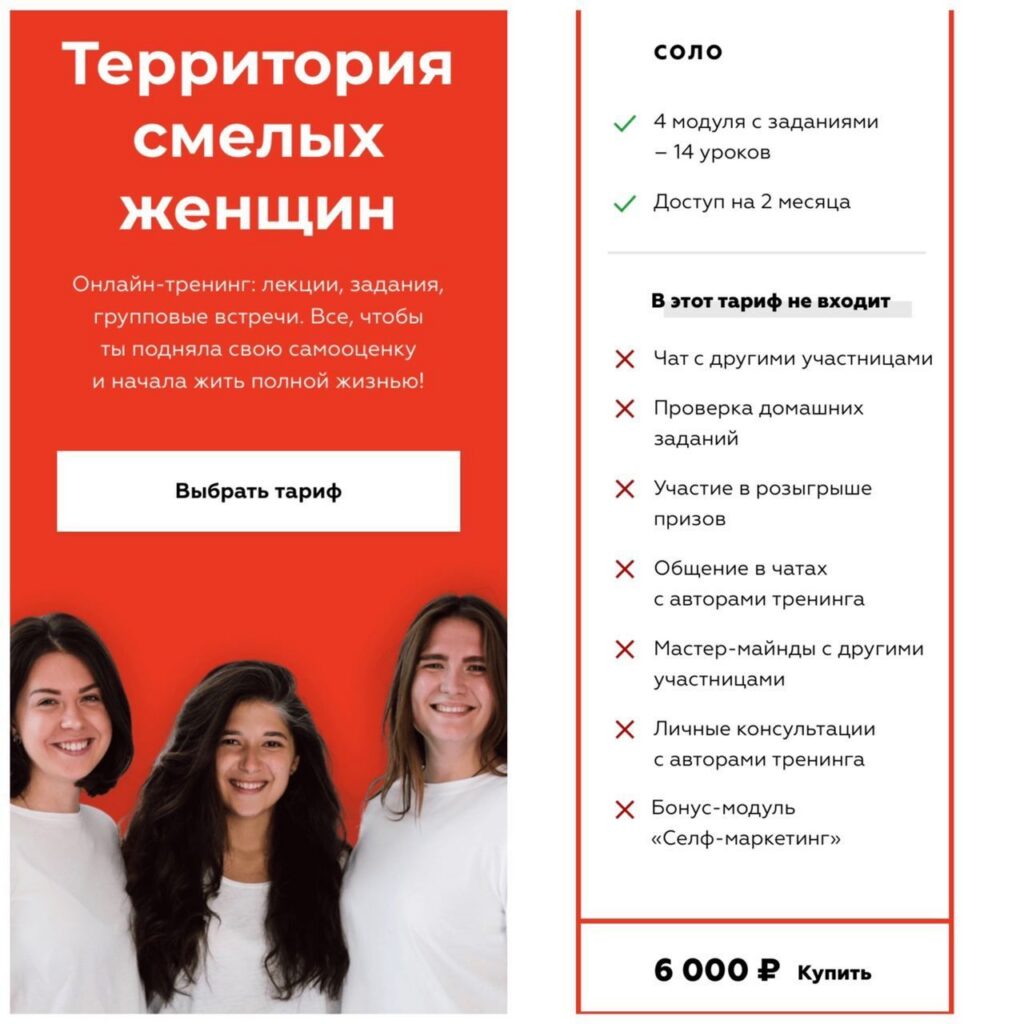 Территория смелых женщин.  Sabintag