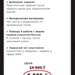 Взломать Smm. Алексей Горновой, Кристина Дайри 2