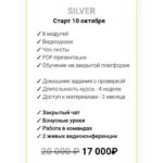 Курс по развитию речи. Эд Раткевич 2