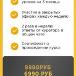 Авторский курс по таргетированной рекламе. Мария Цепляева 2