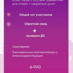 Освой профессию сторисмейкера за 14 дней. Грибов , Алина Маслова 2