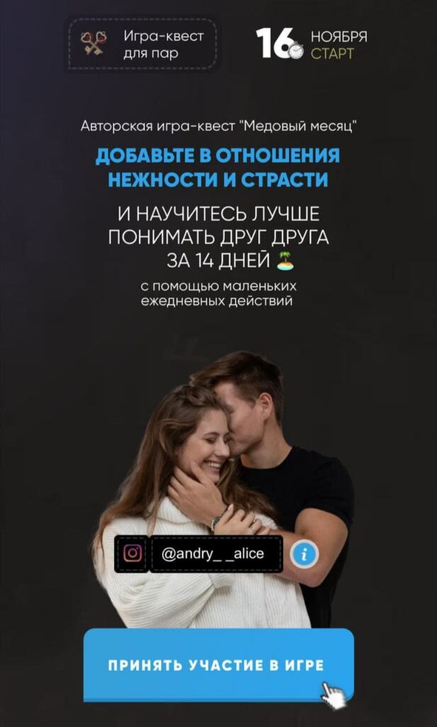 Медовый месяц. Andry__alice