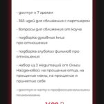 7 грехов отношений. Настя Ли Анастасия Ли 2