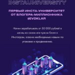 Instauniversity.  Евдокия Лар. evdklar 1