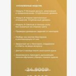 Алхимия кармы. Вания Маркович 2