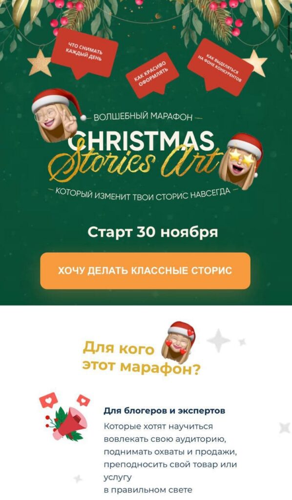 Christmas stories art. Катрин
