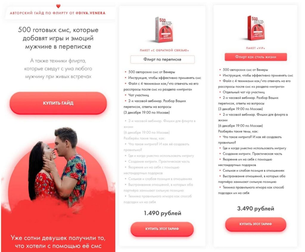 500 готовых смс. diva.venera Екатерина Мальцева Венера Мальцева