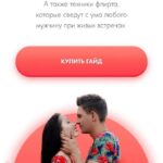 Флирт как стиль жизни.  diva.venera 1