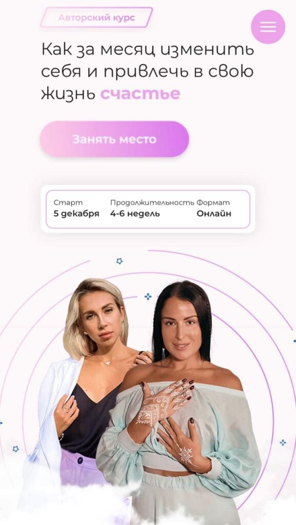 Гармоничная женщина. Ирина Терес, Екатерина Рогановская, ekkkaty