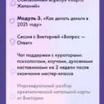 Телепорт: твоё квантовое путешествие в 2021 вместе с Sorvette.  Виктория Ахмедянова sorvett  sorvette сорвет 2