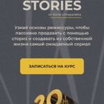 Режиссер stories.  Катя Umapalatta 1