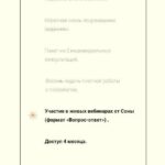 Перепрошивка.  Сона Енгибарян, sona_land 2