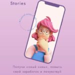 Курс по созданию стильных, креативных Stories. sova.arty, ll.sova Алина Сова sovaschool 1