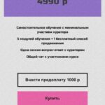 Дропшиппинг. Адель Батенберг 2
