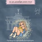 Точка взлёта Алина Солопова 1