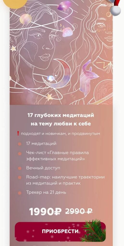 17 глубоких медитаций Любовь к себе. Вания Маркович, Марго Савчук