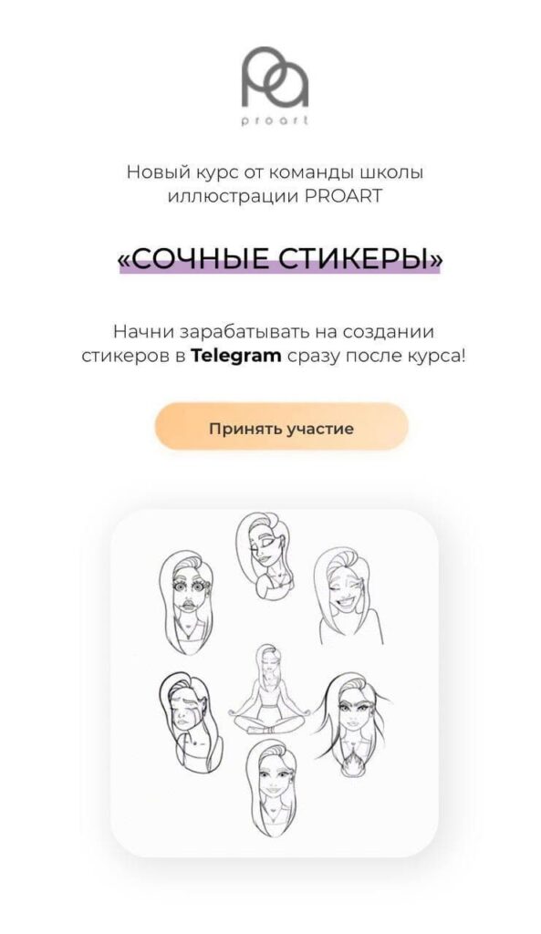 Сочные стикеры. Анастасия Кузнецова