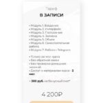Сочные стикеры. Анастасия Кузнецова 2