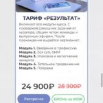 SMM Специалист 2021. Поли Гаан 2