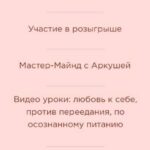 Курс тренировок спины. Arkusha, Аркуша 2
