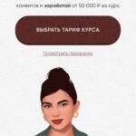 Школа помощников блогера. Элина Чеботарева Элина Жгенти 1