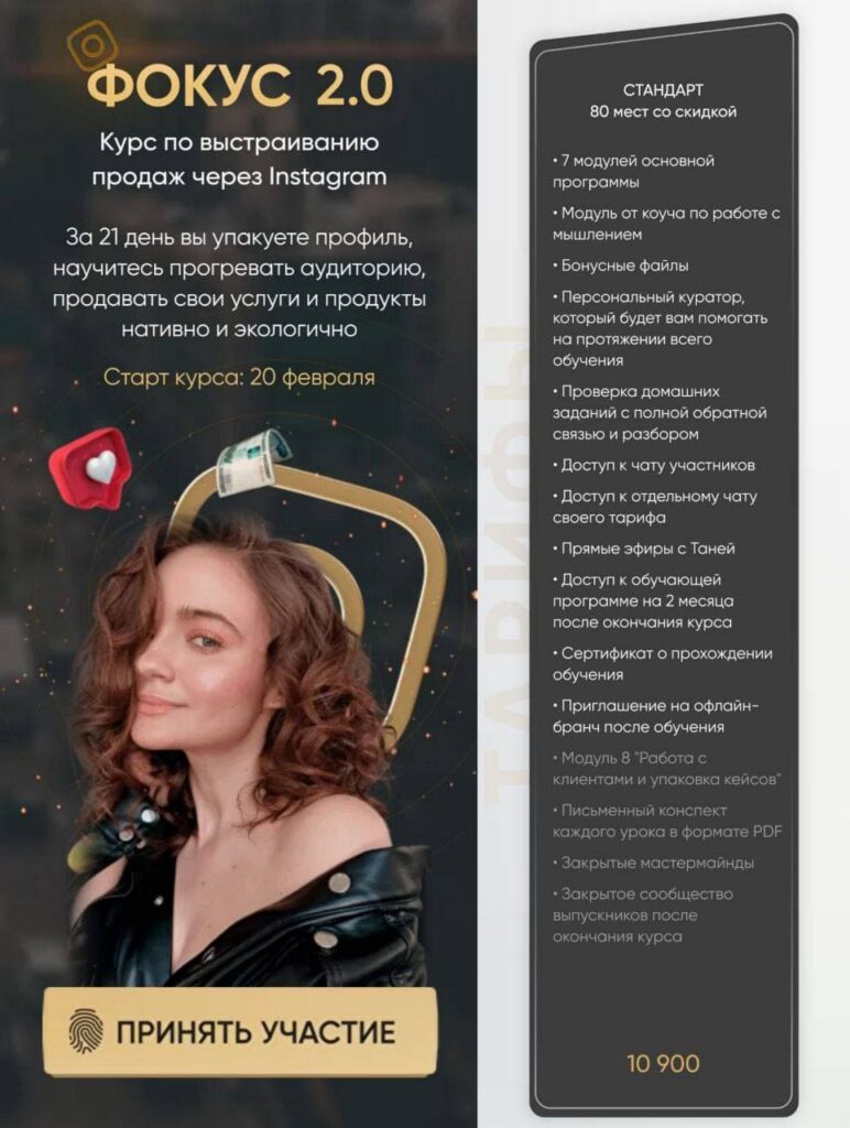 Фокус 2.0 mironova.ph Татьяна Миронова