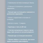 Похудение и раскрепощение. Элина Чеботарева Элина Жгенти 2